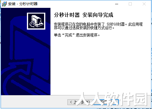 计时器软件免费下载