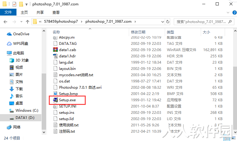 PS精简版免费下载