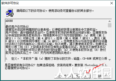 PS精简版免费下载