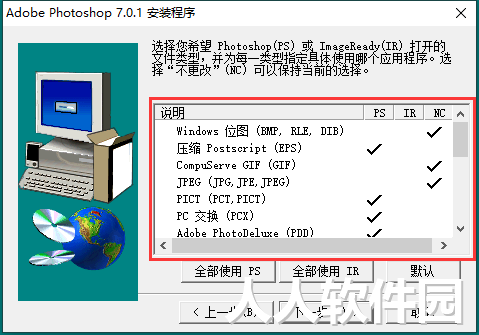 PS精简版免费下载