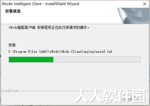 inode截图