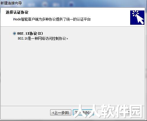 inode截图