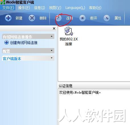 inode截图