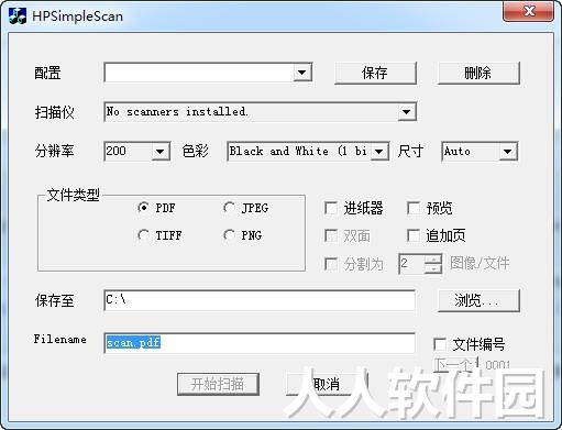 惠普扫描软件(HPSimpleScan)截图
