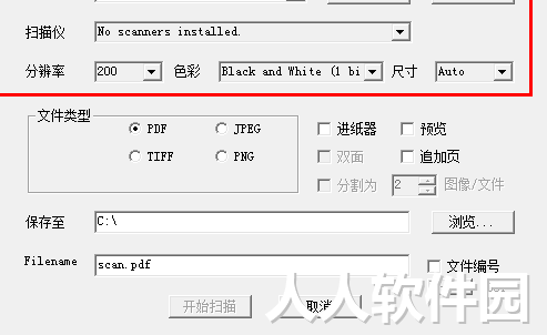 惠普扫描软件(HPSimpleScan)截图