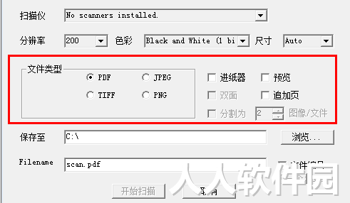 惠普扫描软件(HPSimpleScan)截图