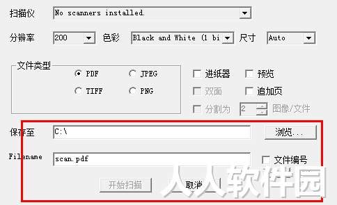 惠普扫描软件(HPSimpleScan)截图