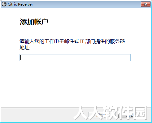 Citrix Receiver截图