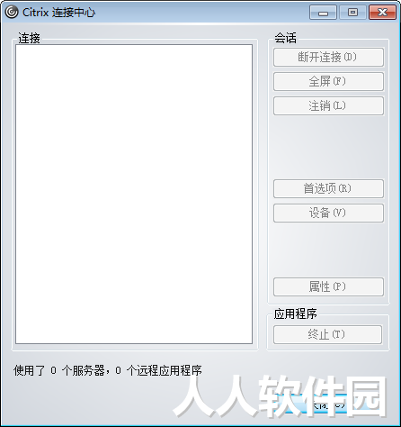 Citrix Receiver截图