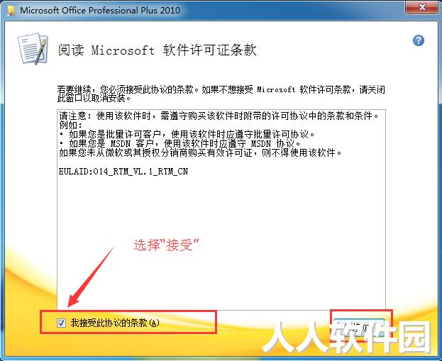 Microsoft Office 2010