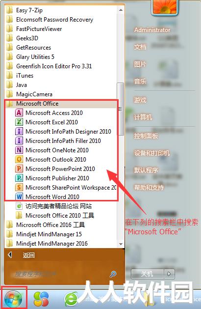 Microsoft Office 2010