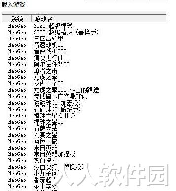 街机模拟器