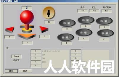 街机模拟器