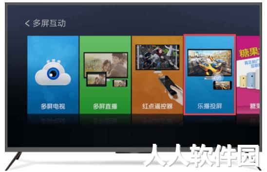 乐播投屏pc破解版下载