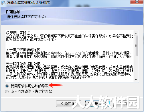 万能仓库管理系统