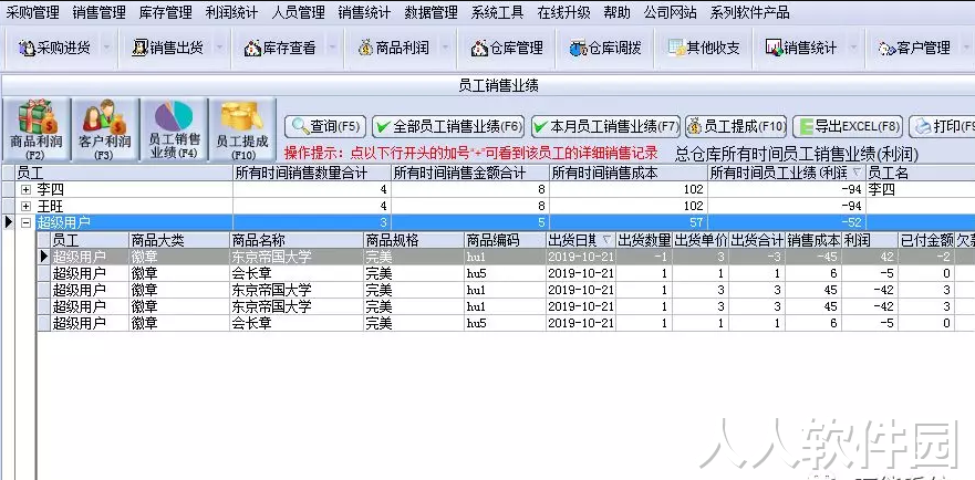 万能仓库管理系统