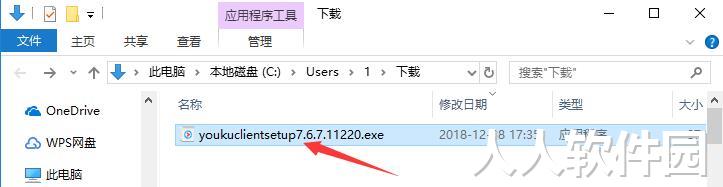 优酷视频桌面版