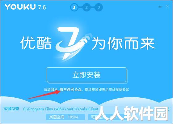 优酷视频桌面版