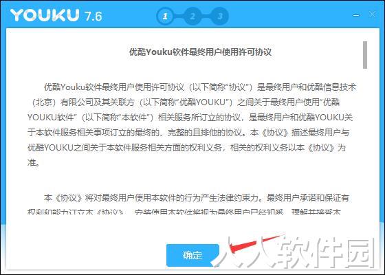 优酷视频桌面版