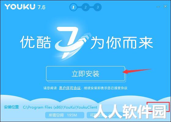 优酷视频桌面版