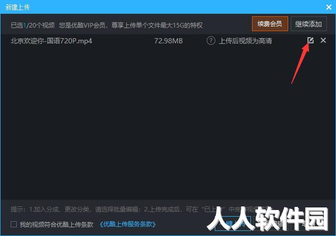 优酷视频桌面版