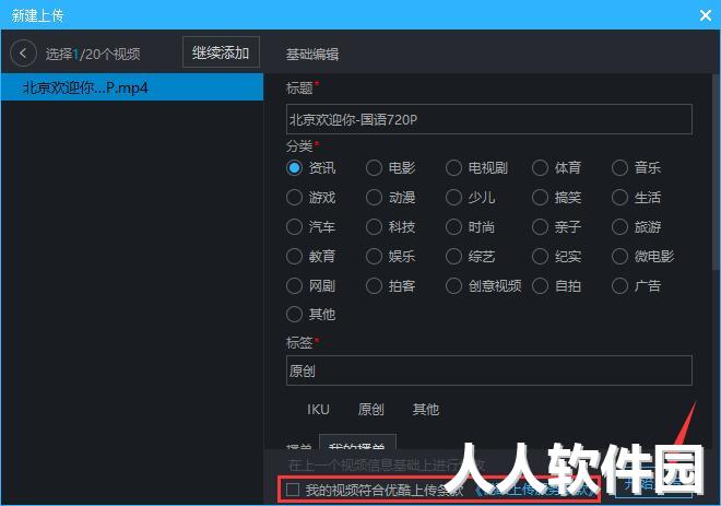 优酷视频桌面版