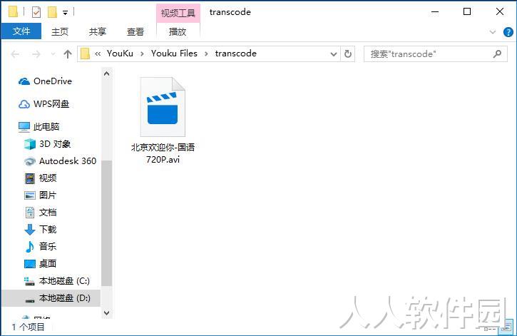优酷视频桌面版
