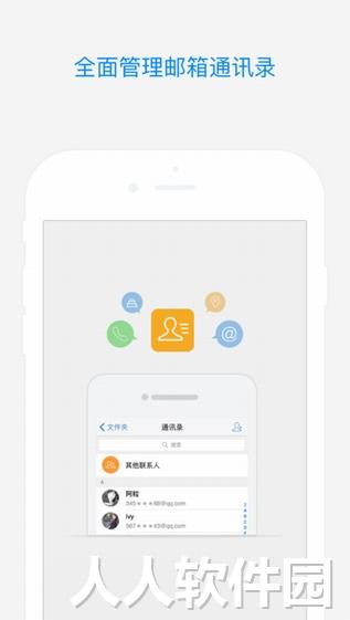 QQ邮箱安卓版下载