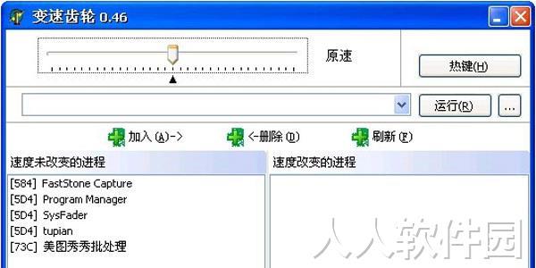 变速齿轮去广告版下载