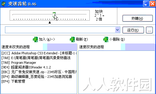 变速齿轮去广告版下载