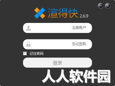 渲得快截图