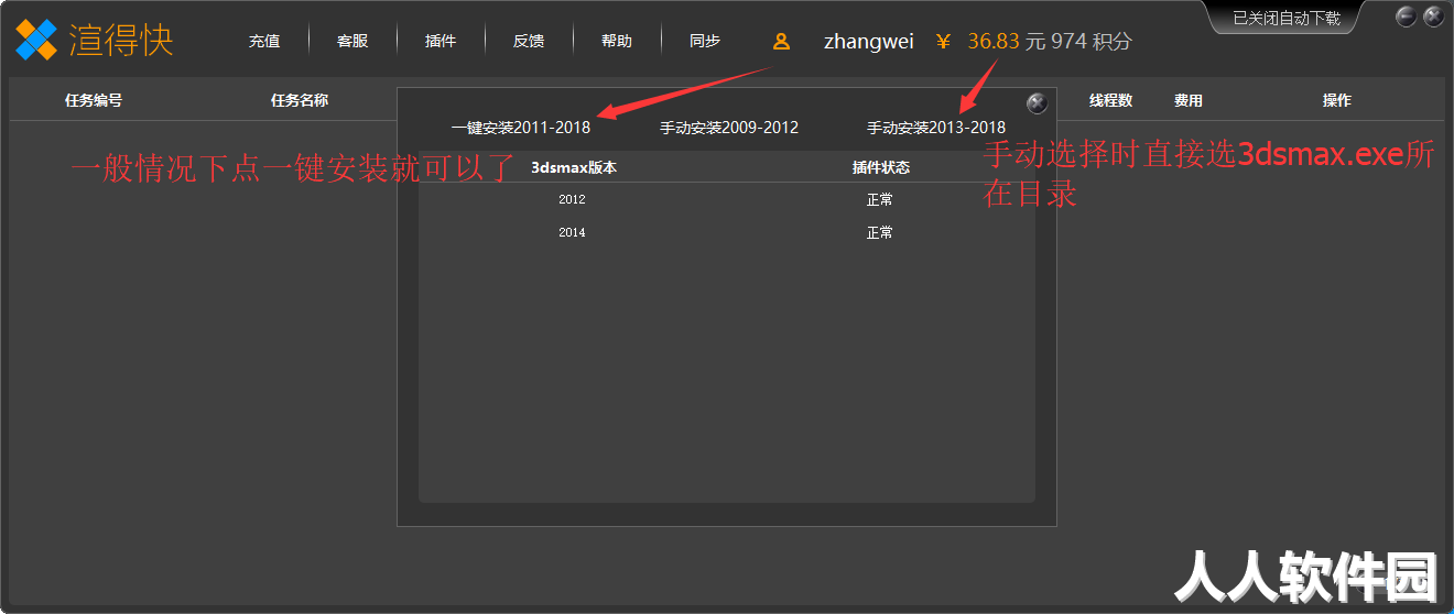 渲得快截图