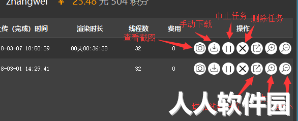 渲得快截图