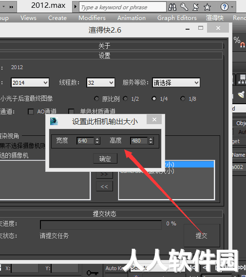 渲得快截图