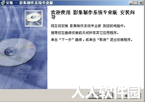 影集相册电子相册制作软件