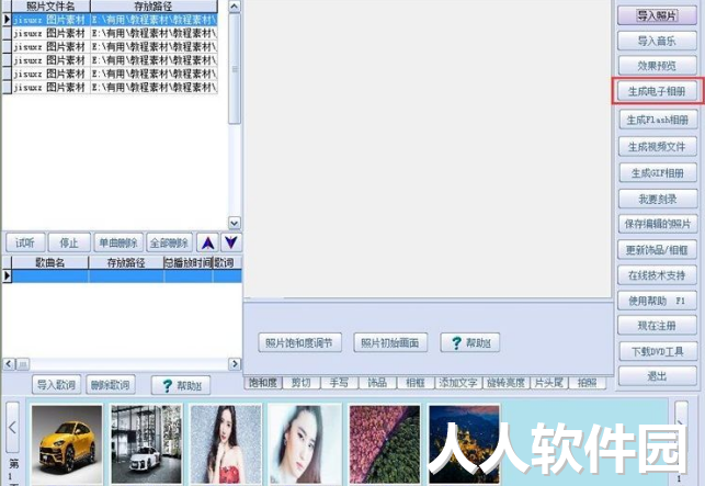 影集相册电子相册制作软件