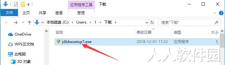 简单百宝箱免安装版下载
