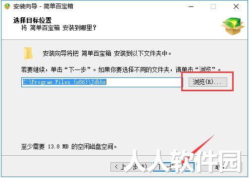 简单百宝箱免安装版下载