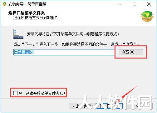 简单百宝箱免安装版下载