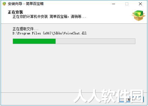 简单百宝箱免安装版下载