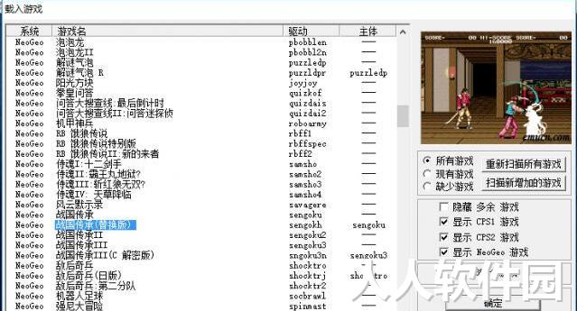 街机模拟器