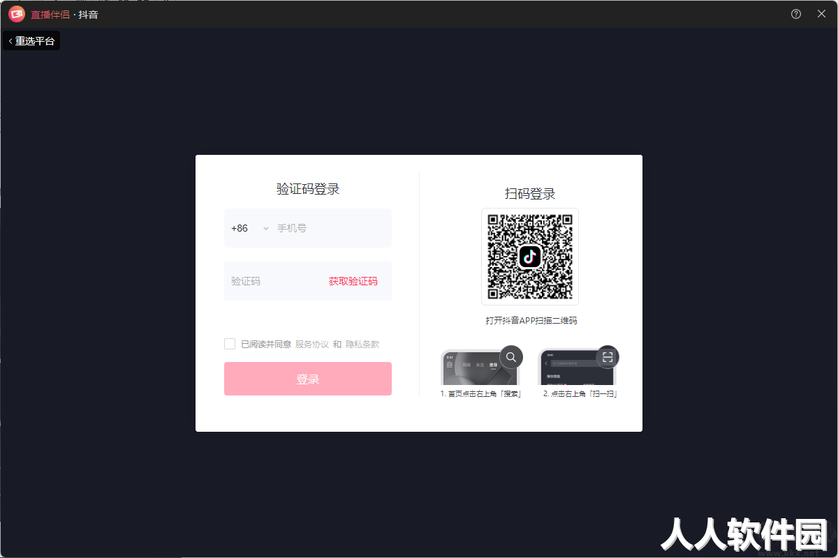 抖音**伴侣2022最新下载