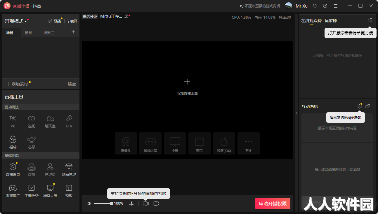 抖音**伴侣
