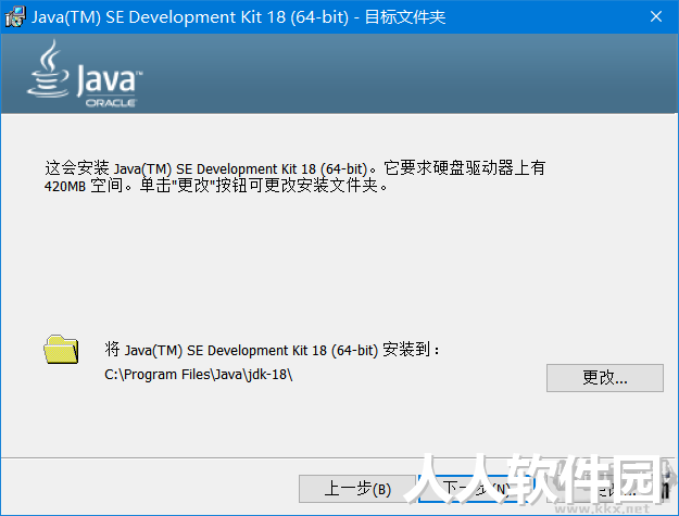 Java SE Development Kit 18