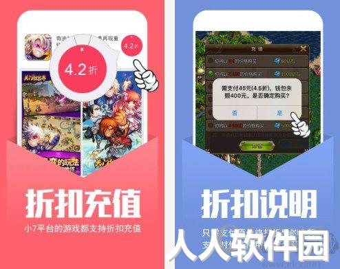 小七手游平台电脑版