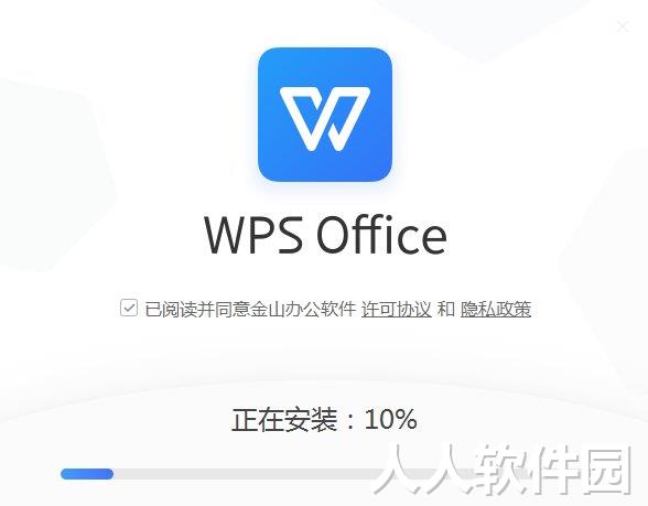wps officepc端
