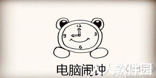 电子闹钟电脑版