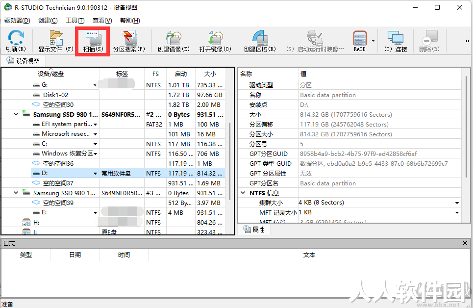 R-Studio数据恢复软件