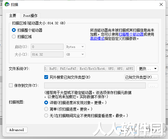 R-Studio数据恢复软件