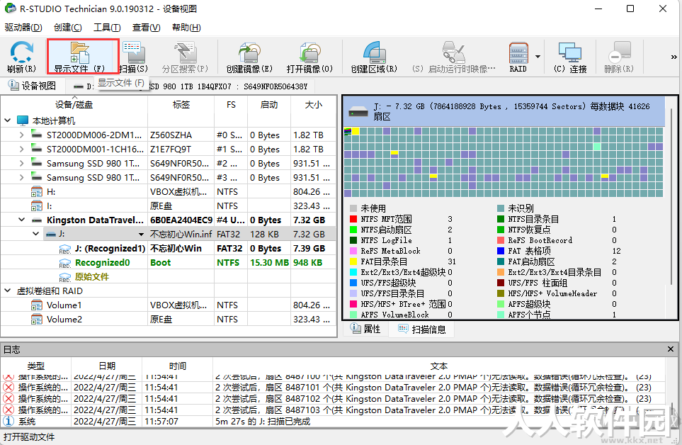 R-Studio数据恢复软件